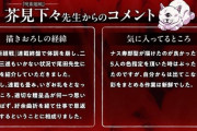 【朗報】芥見先生、尾田くんに病院紹介されてた