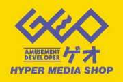 【悲報】 GEOさん、ドラッグストアみたいになる……