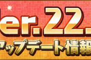 【Ver.22.6】ダメージ上限値スキル、99億未満は99億に調整ｷﾀ━(ﾟ∀ﾟ)━!!【パズドラ】