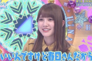 【日向坂46】としちゃんは、しっかりリトルトゥース。
