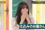 【乃木坂46】齋藤飛鳥ちゃんそんな包丁欲しかったんかいwww