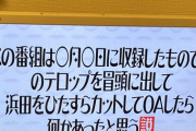 昨日の水ダウの浜田企画、ガチで天才の発想やろ