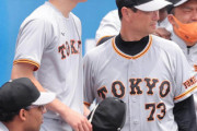 巨人が戸郷翔征を登録抹消　前日２６日はヤクルト戦で１２球団単独トップ８勝目