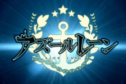 漫画「アズールレーン コミックアンソロジー Breaking!! VOL.5」予約開始！7月26日発売！！！