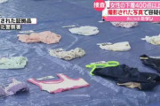 【画像あり】警察「今度の下着泥棒は424点も盗んだ！？キツいけど頑張って並べないとなあ！！」←これ