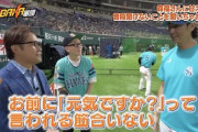 【悲報】ソフトバンク斉藤和巳、取材に来ただけの森福に何故かガチギレw w w w w w w w w w w w w w