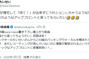 JJモレモレEP？モアモアEP？どっちなんだい！