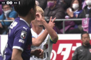 鹿島アントラーズ鈴木優磨が京都サポーター席に向けて挑発行為？反スポーツ的行為で警告受ける