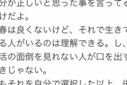 【悲報】ギャルさん、「私たちは買われた展」に正論を吐いてしまう