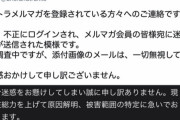 【悲報】人気フォークデュオ「ブリーフ＆トランクス」、不正ログインされて個人情報流出