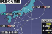 【三連休にまた台風か】熱帯低気圧が発達し関東など各地で大雨警戒