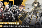 【アークナイツ】エイヤ交換か！？　常設スカウト10月2日更新「エイヤフィヤトラ」「マゼラン」「ワルファリン」「エフイーター」「クロワッサン」