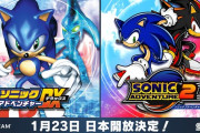 【朗報】セガ、steam版ソニックアドベンチャーの日本「開放」決定