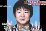 【悲報】兵庫ボウガン殺人の犯人、陽キャだった