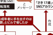 中学生ら「SNSで17歳女性装い、誘った」　大学生転落死