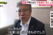 【画像】伊東市長「チラッ♡」市議「もっと見せて😳」