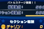 【パワプロアプリ】ニキらどんな感じ？いつの間にか点出てるのが謎やわ【クロスナイン】