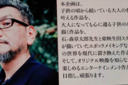 【悲報】普通の一般人さん怒りの正論！「庵野秀明は政府や権力を信用しすぎ、なんで仮面ライダーが公安の手先になってんだよ」