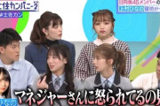 【日向坂46】貴重な初出し情報ばかり！『あるある土佐カンパニー2』の日向坂あるあるSPが神回！