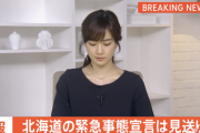 【悲報】日本政府「北海道には緊急事態宣言出しません」