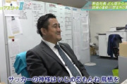 ◆悲報◆サガン鳥栖竹原前会長私財数十億注ぎ込んだのに数千万ぽっちの私的流用で現経営陣に提訴される?