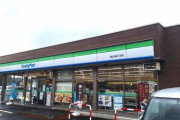 【北海道】札幌ドーム日ハム撤退の影響受け「ファミリーマート福住3条6丁目店」閉店へ