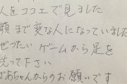 ばあちゃん「カードゲームで狂ってる人を見た。顔まで変でした。ぜつたいにゲームから足を洗って」
