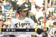 森下(神) .258 5本 16打点 出塁率.365 ops.849←こいつの評価www