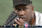 巨人バルドナード、8回に痛恨の押し出し…DeNAに勝ち越しを許す