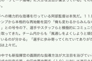 【巨人】ウレーニャに続く阿部監督"秘蔵っ子2号"、ついに1軍昇格！