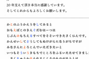 【画像】キングダムハーツの野村の隠しメッセージが解読される…ｗ