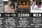 【悲劇】統一教会だけではない「宗教2世」問題…エホバの証人、幸福の科学、創価学会の場合はどうなの？?