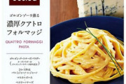 【画像】最強のパスタソースを発表します！！