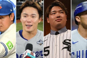 侍ジャパン、センターを守る選手が不在