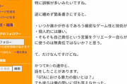 【悲報】龍が如く名越さん「俺はGTAシリーズが嫌い」