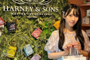 【STU48】吉田彩良、『HARNEY & SONS 表参道店』のレセプションパーティーに 招待される👏👏👏