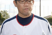 ヤクルト古田敦也さんが名監督になれなかった理由