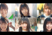 櫻坂46の海外ファンがミーグリ拒否られる事案が発生し物議・・・【『Nobody’s fault』オンラインミート＆グリート】
