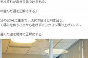 【悲報】「平均年収1243万企業の内定」を蹴ってキラキラベンチャーに入社したZ世代、炎上してしまうｗｗｗｗ