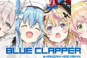 かんざきぱっぱのBLUE CLAPPER (Kanzaki Hiro Remix)