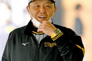 どんでん政権が終わったら阪神の監督は誰になるのか
