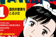 【議論】YAWARA←コイツが柔道漫画の天下取れた理由【YAWARA】