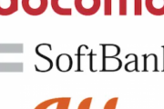 菅総理「携帯料金下げろ」3大キャリア「ぐぬぬ……せや！」