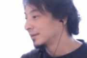 【悲報】ひろゆきさん、1時間番組で発言全てを論破される大偉業を成し遂げてしまうｗｗｗｗｗ