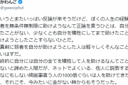 「弱者を無条件に助ける」のは〝頭の弱い人〟で、ひろゆき氏VS高須院長のバトルが「またもや勃発」