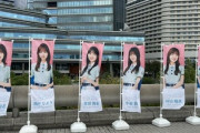 【日向坂46】全ツ2023大阪公演、現地の様子がこちら！【HappyTrainTour2023】