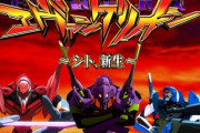 P新世紀エヴァンゲリオン〜シト、新生〜の評価・感想まとめ