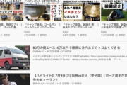 【悲報】youtubeの急上昇、芸能人に占拠される