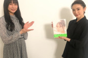 うおおお！！鈴木絢音写真集が生駒ちゃんの手に！！！【乃木坂46】