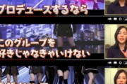 【えぇ…】松井珠理奈さん、秋元康を猛烈に批判か…